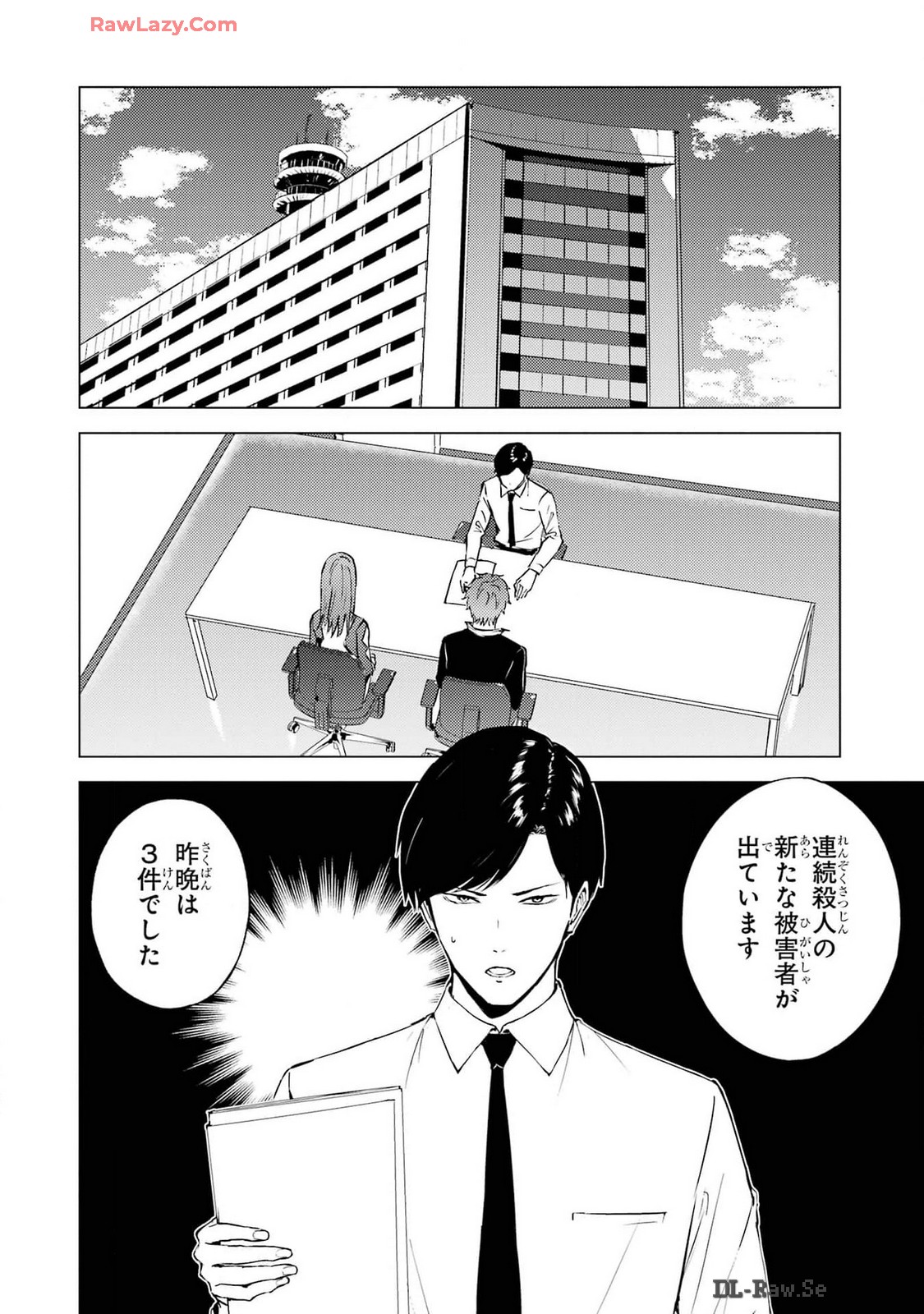 俺の現実は恋愛ゲーム？？～かと思ったら命がけのゲームだった～ 第76話 - Page 42