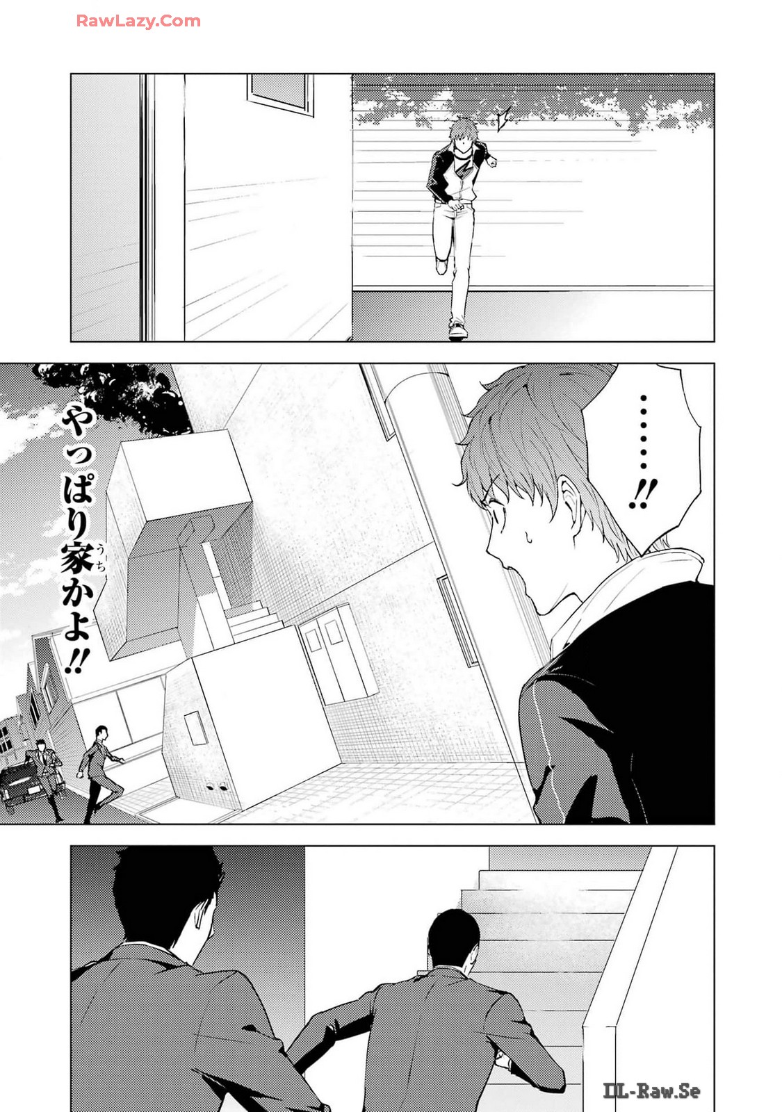 俺の現実は恋愛ゲーム？？～かと思ったら命がけのゲームだった～ 第73話 - Page 47