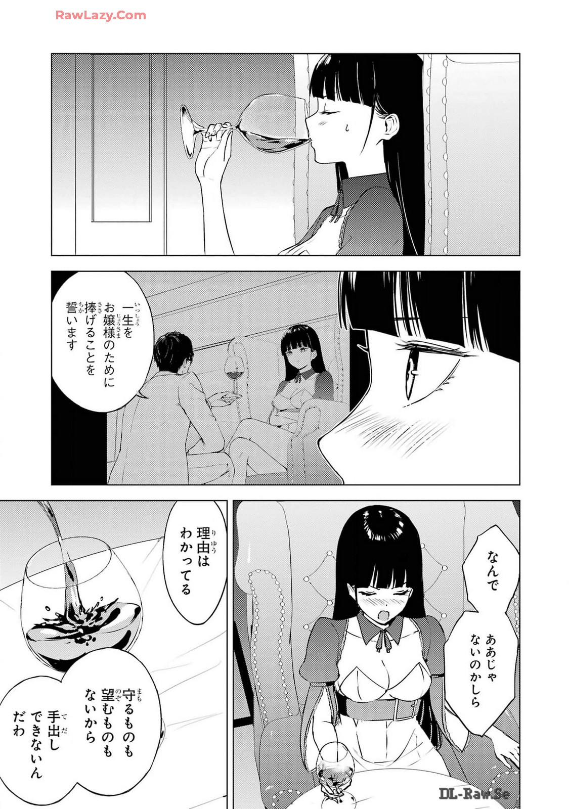 俺の現実は恋愛ゲーム？？～かと思ったら命がけのゲームだった～ 第75話 - Page 35