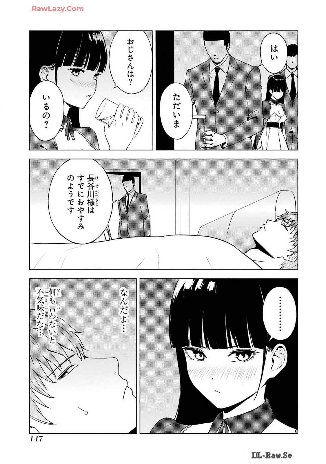 俺の現実は恋愛ゲーム？？～かと思ったら命がけのゲームだった～ 第75話 - Page 47