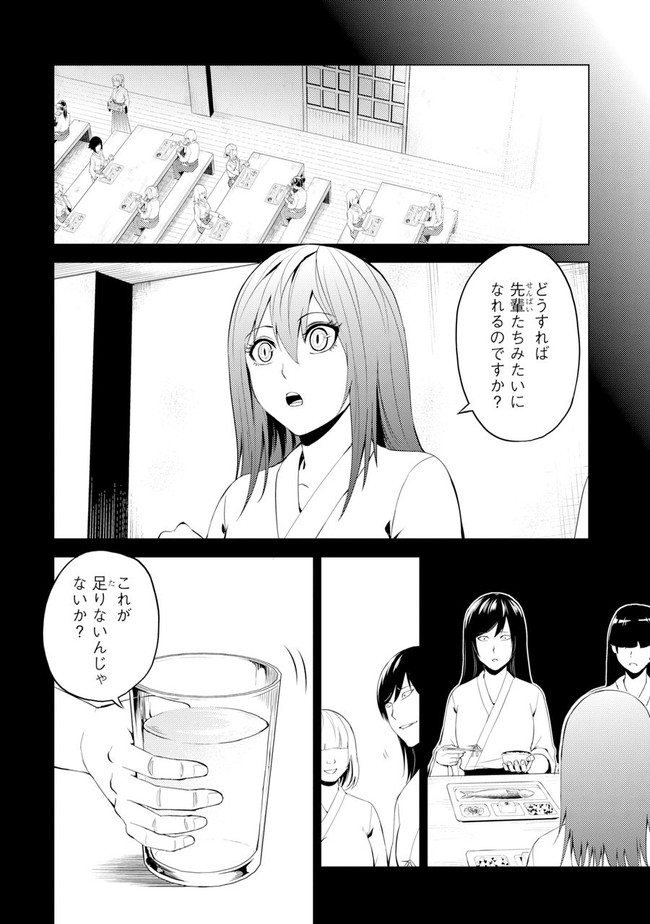 俺の現実は恋愛ゲーム？？～かと思ったら命がけのゲームだった～ 第19.1話 - Page 8