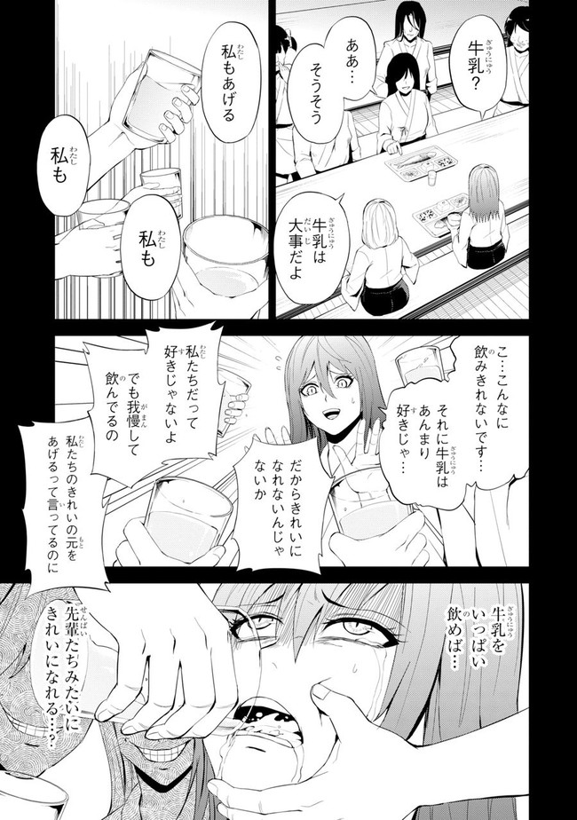 俺の現実は恋愛ゲーム？？～かと思ったら命がけのゲームだった～ 第19.1話 - Page 9