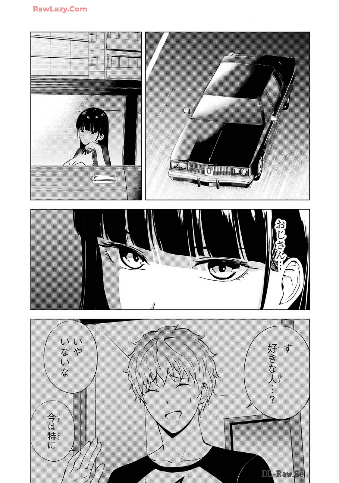 俺の現実は恋愛ゲーム？？～かと思ったら命がけのゲームだった～ 第74話 - Page 13