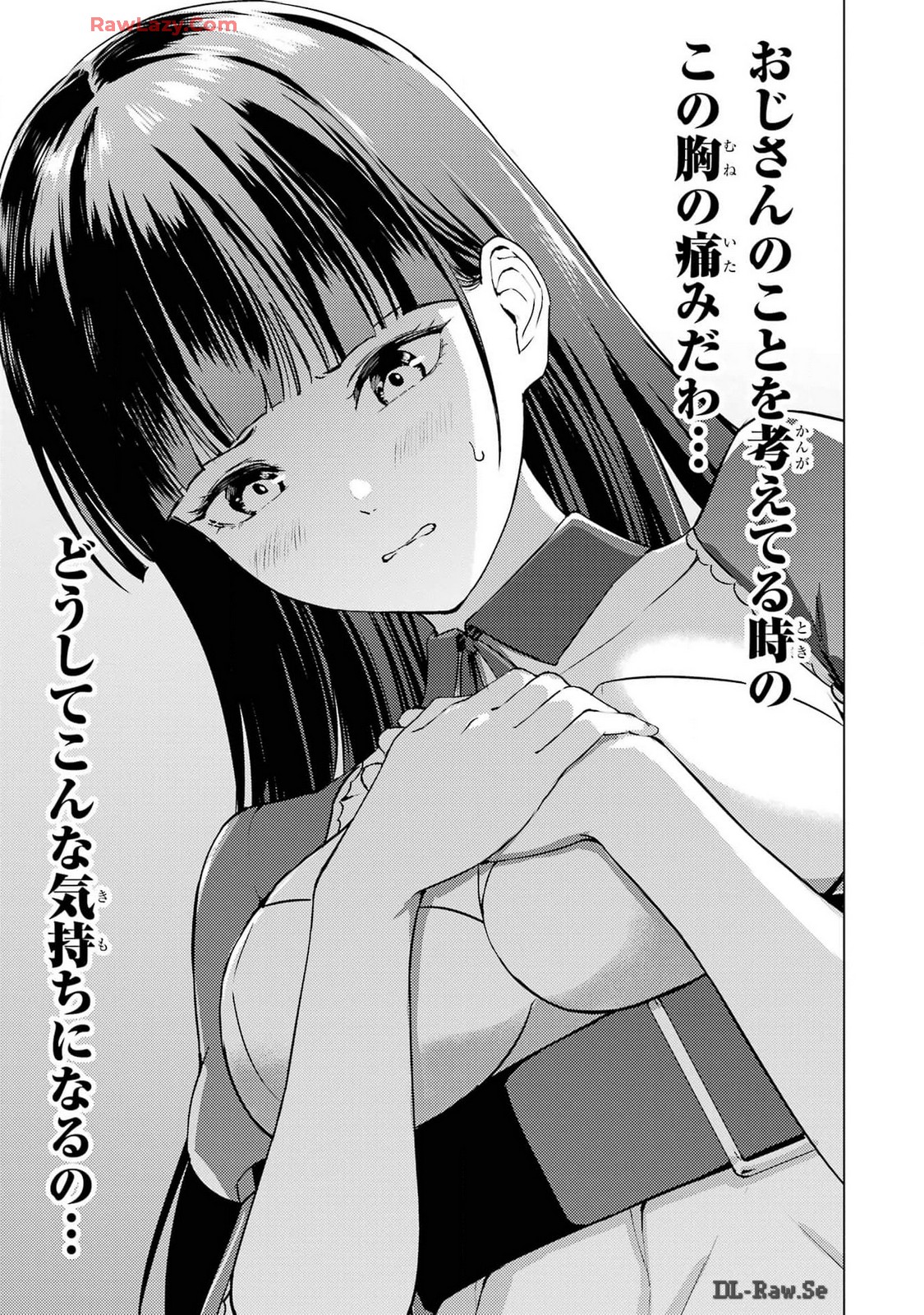 俺の現実は恋愛ゲーム？？～かと思ったら命がけのゲームだった～ 第74話 - Page 15