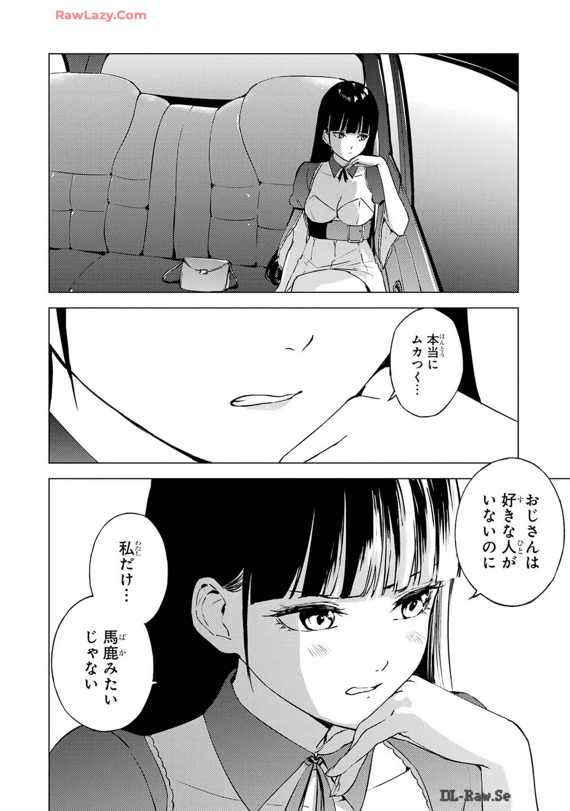 俺の現実は恋愛ゲーム？？～かと思ったら命がけのゲームだった～ 第74話 - Page 18