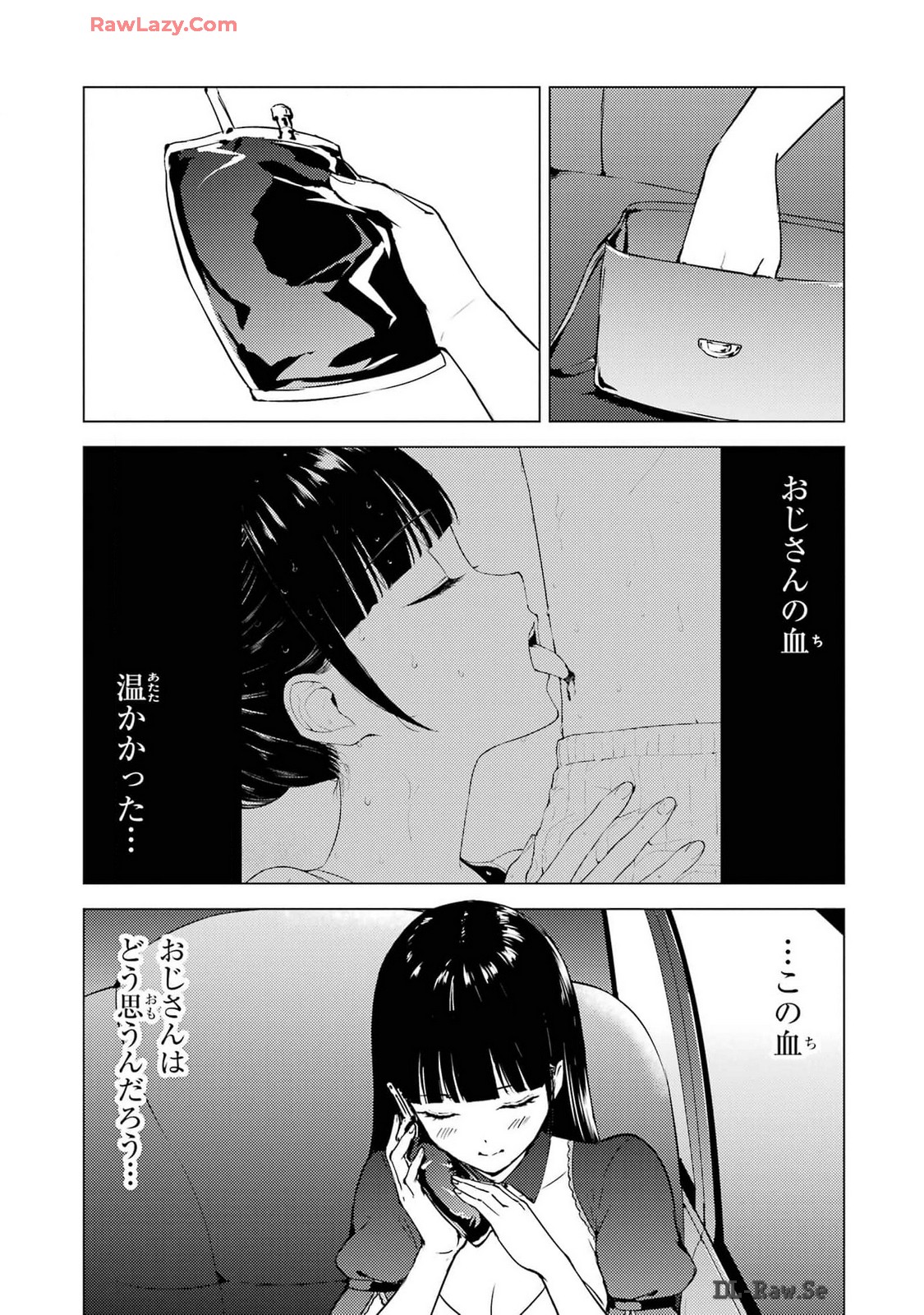 俺の現実は恋愛ゲーム？？～かと思ったら命がけのゲームだった～ 第74話 - Page 19