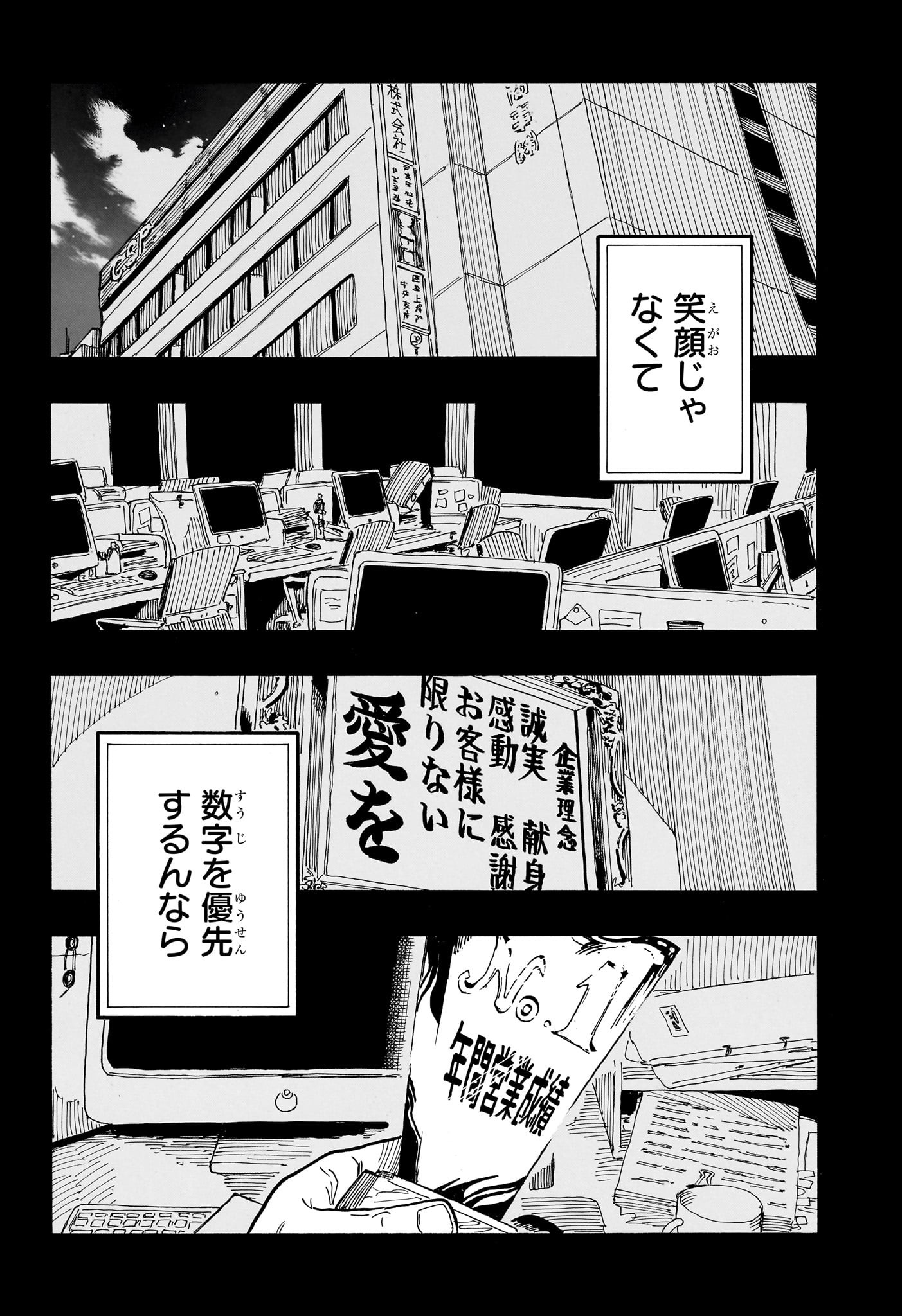 あかね噺 第63話 - Page 17