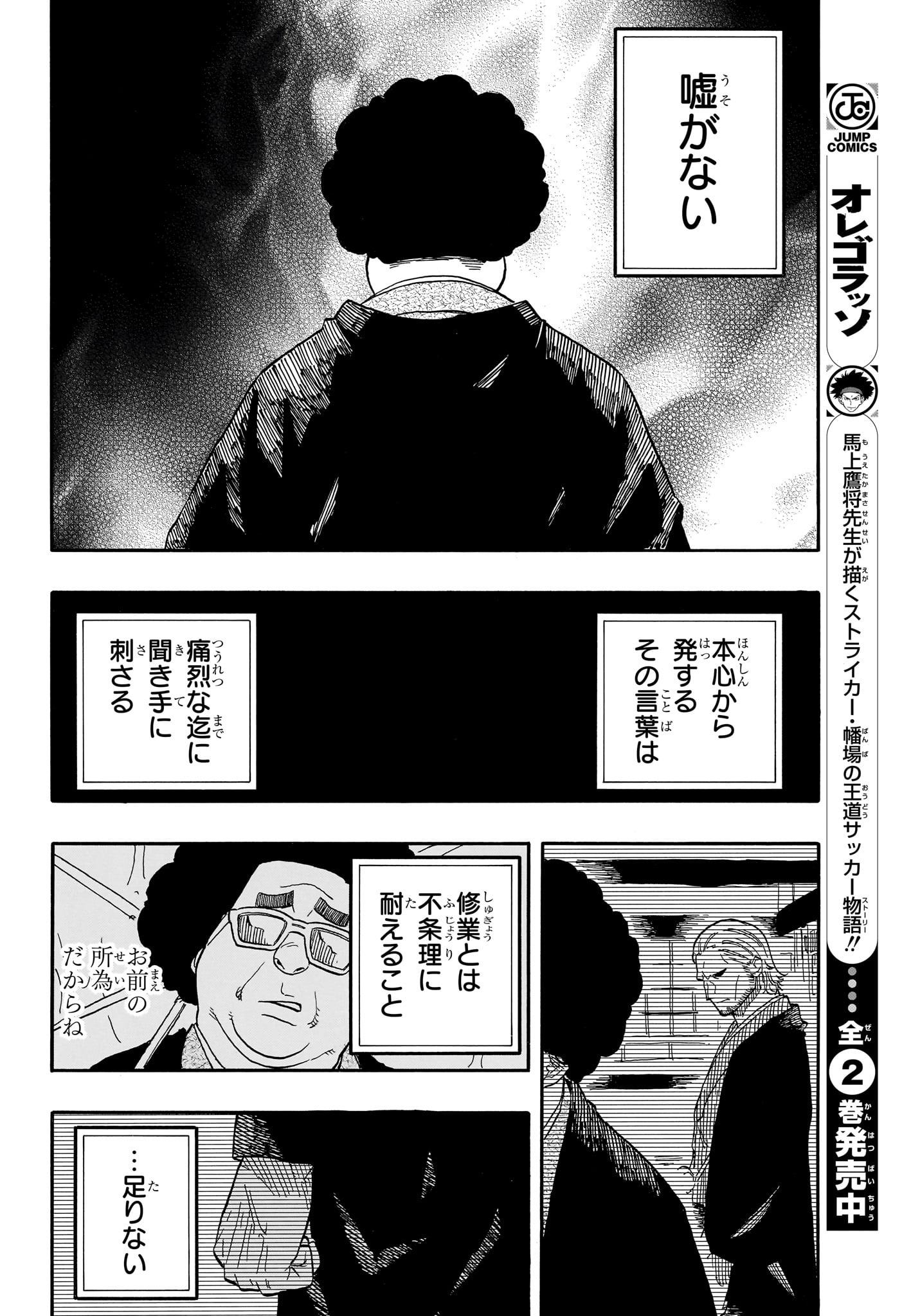 あかね噺 第103話 - Page 10
