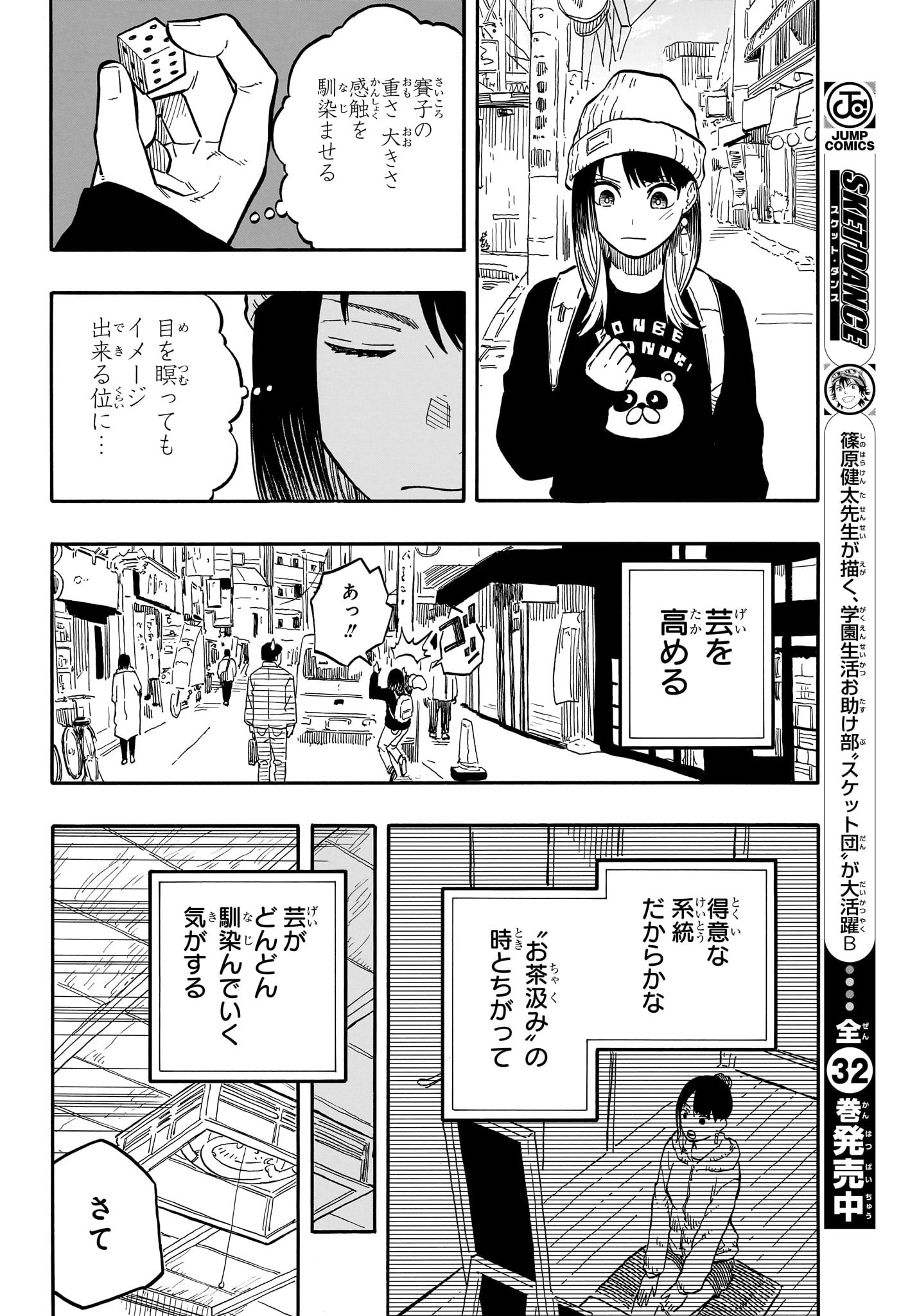 あかね噺 第92話 - Page 12