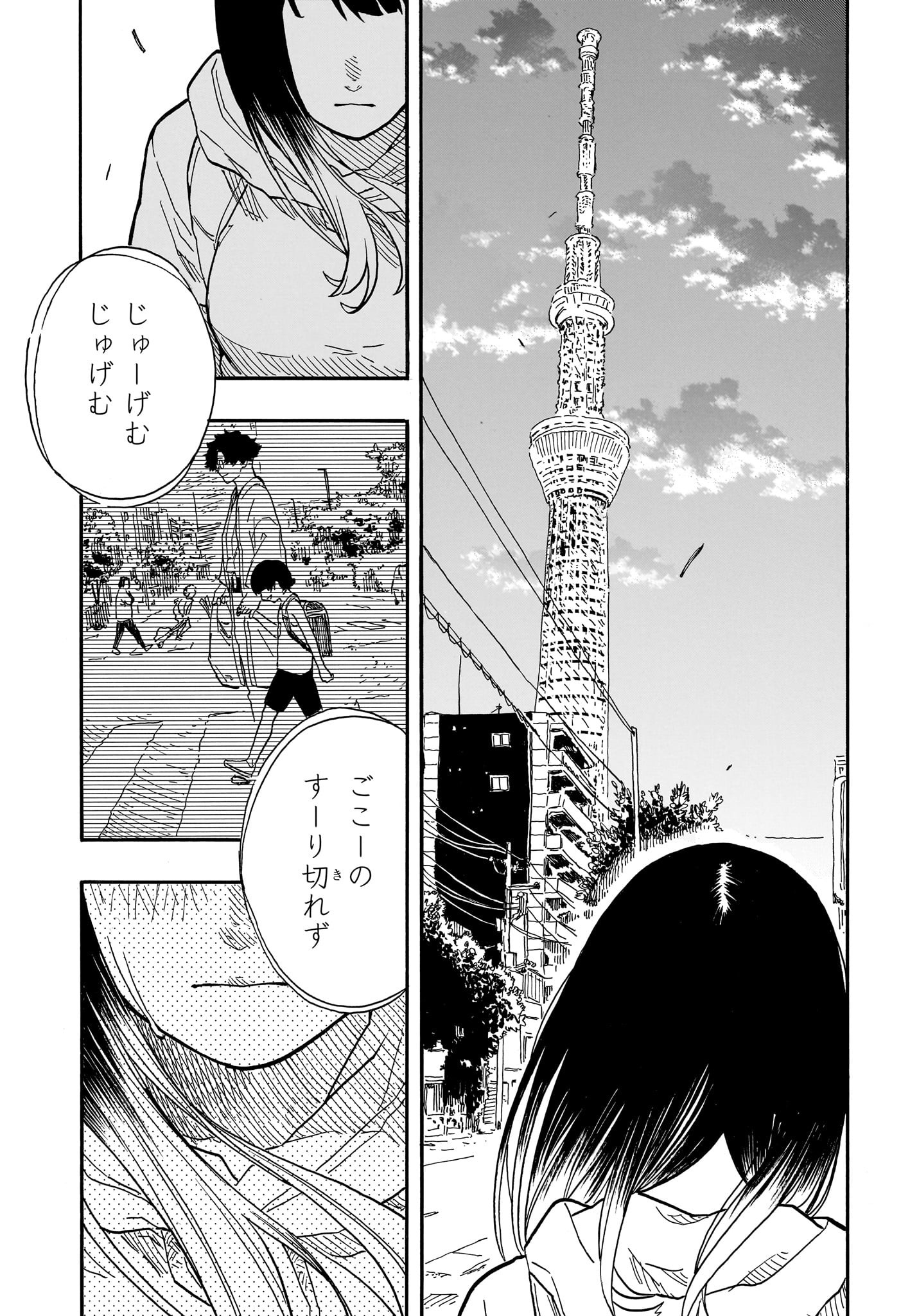 あかね噺 第73話 - Page 13