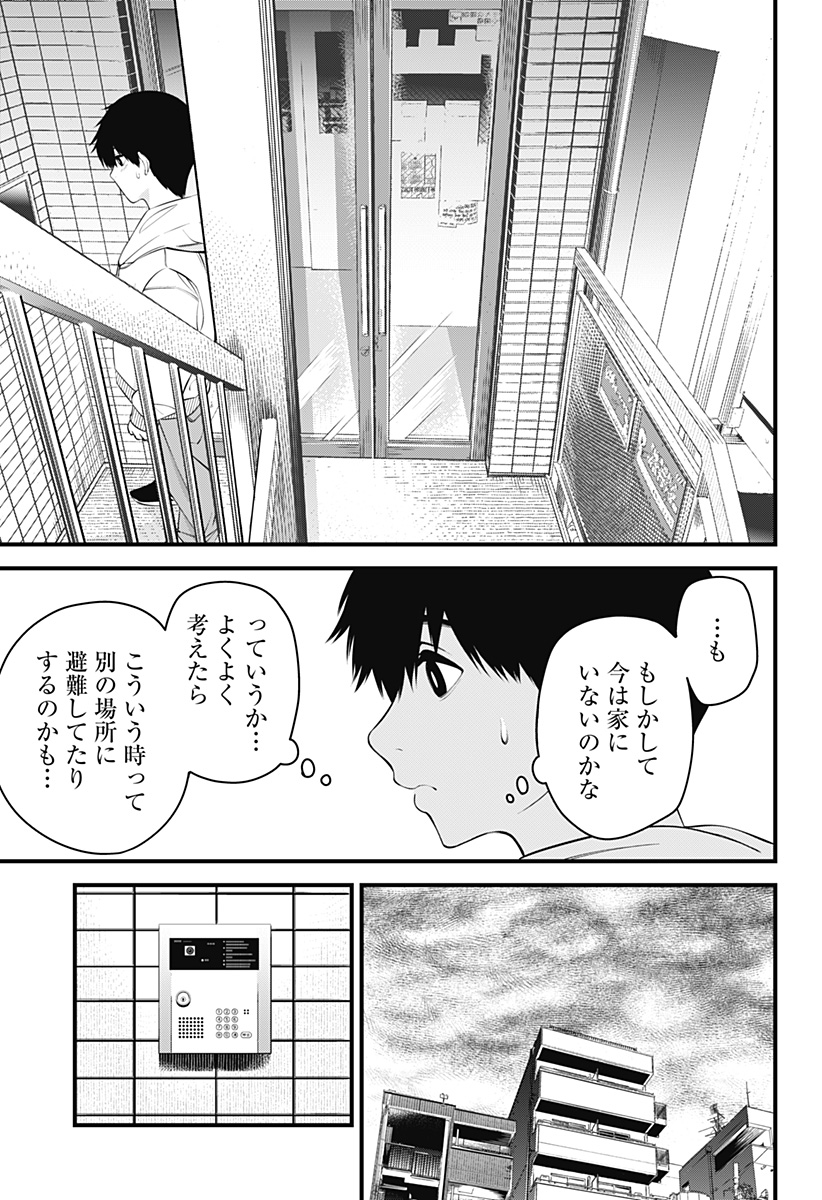 Beat & Motion 第31話 - Page 9