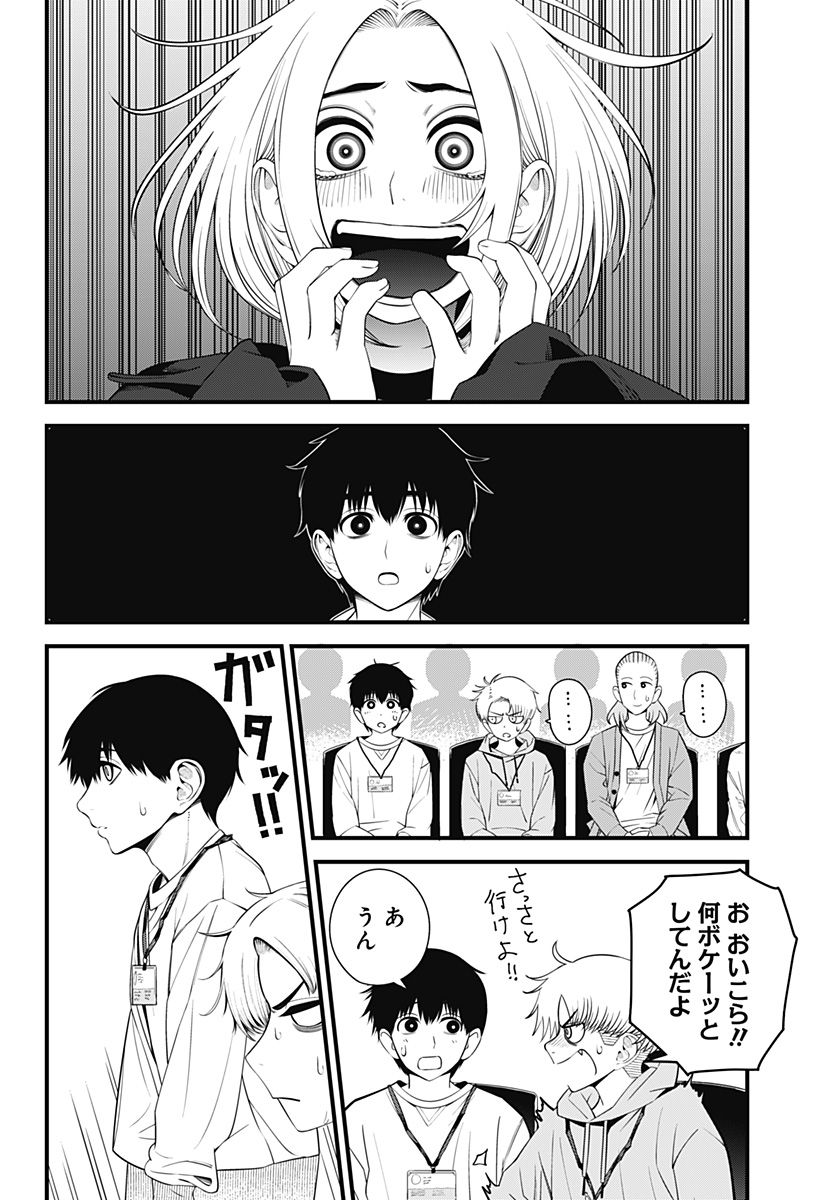 Beat & Motion 第37話 - Page 15