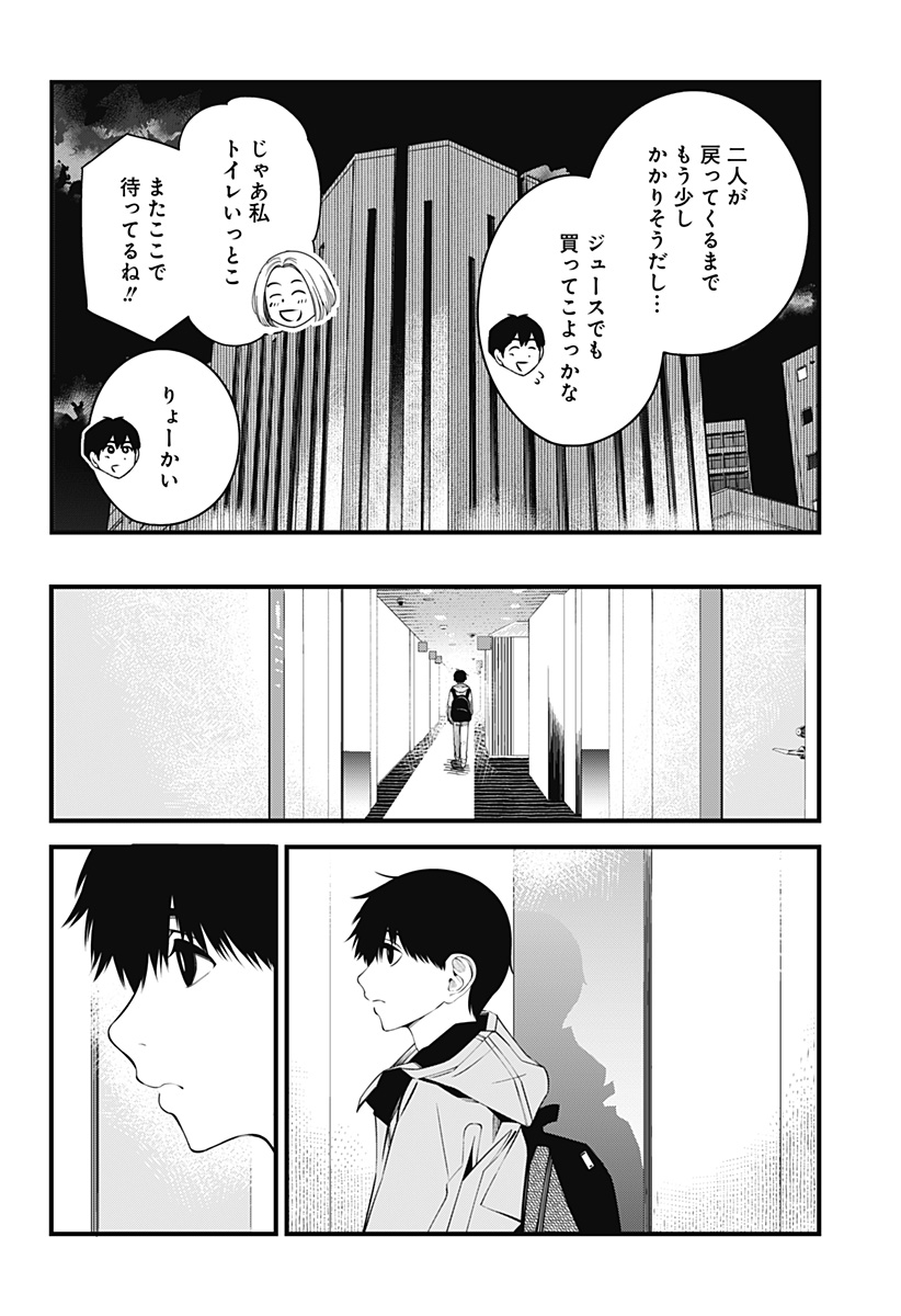 Beat & Motion 第37話 - Page 21