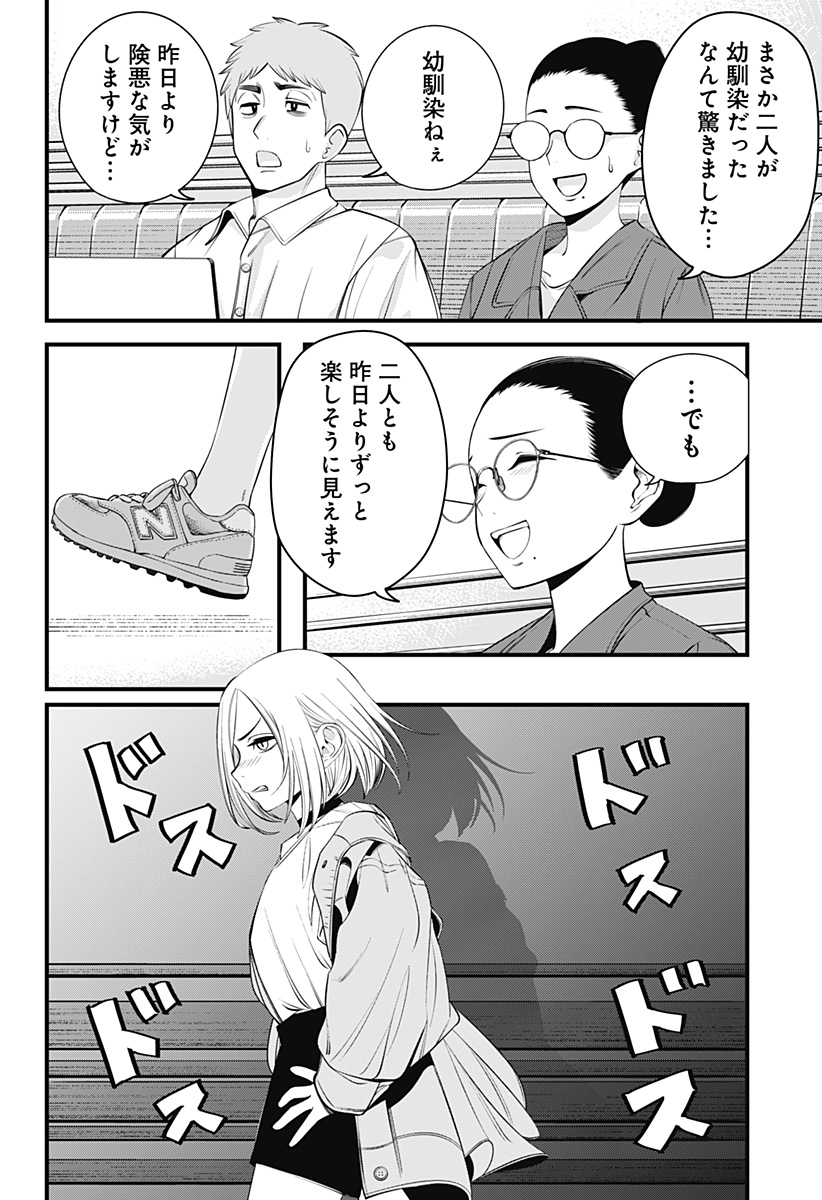 Beat & Motion 第24話 - Page 18