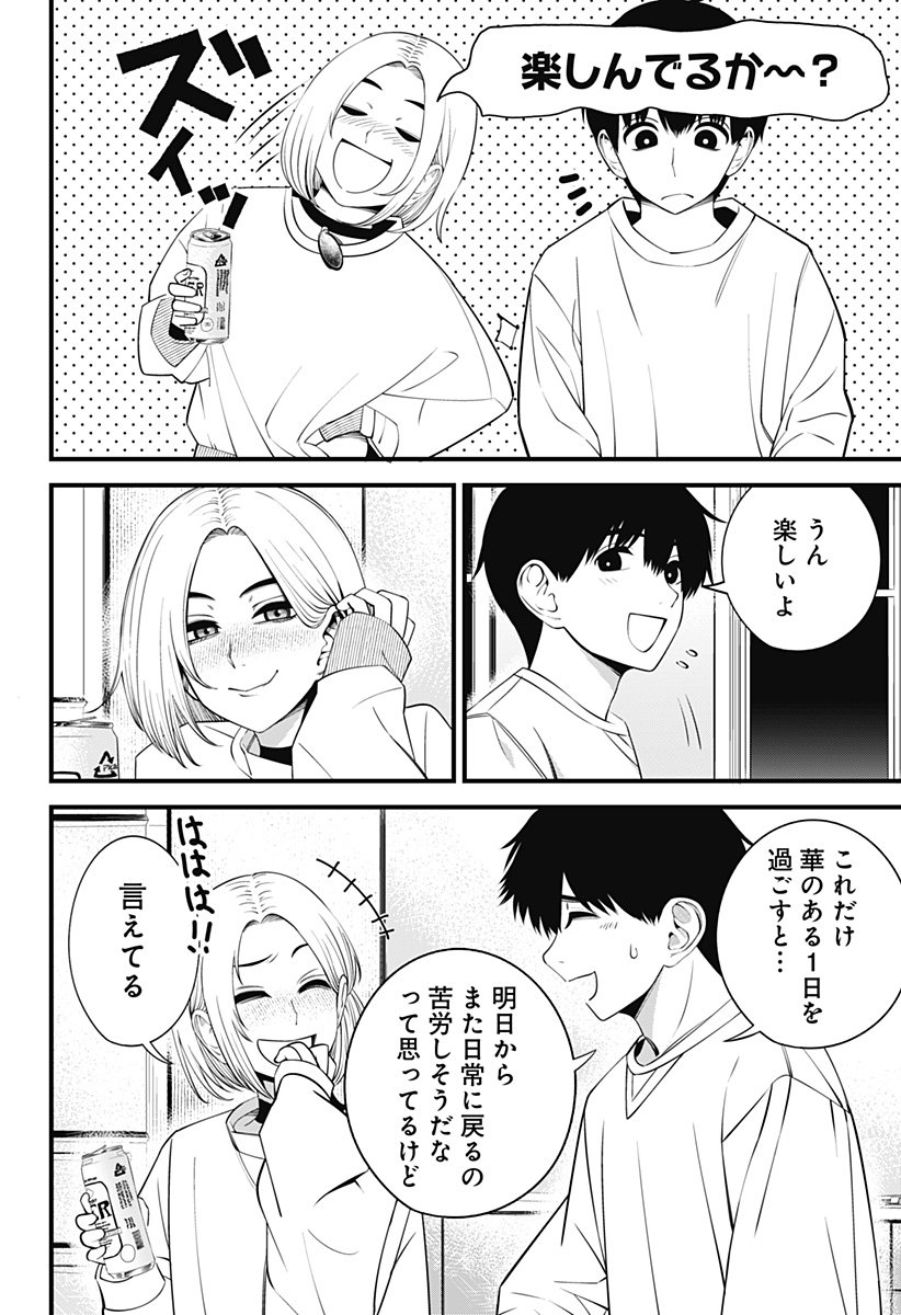 Beat & Motion 第38話 - Page 17