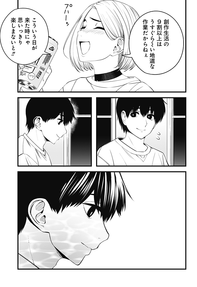 Beat & Motion 第38話 - Page 18