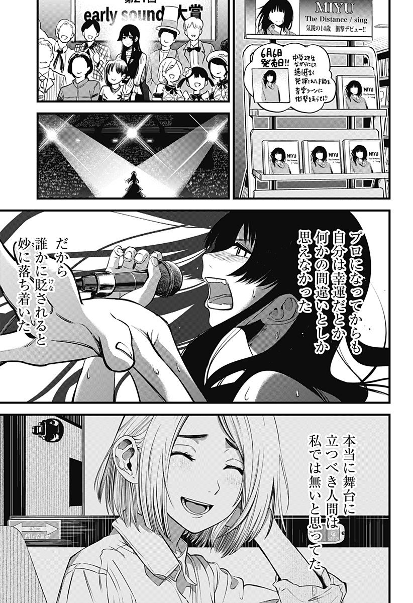 Beat & Motion 第18話 - Page 13