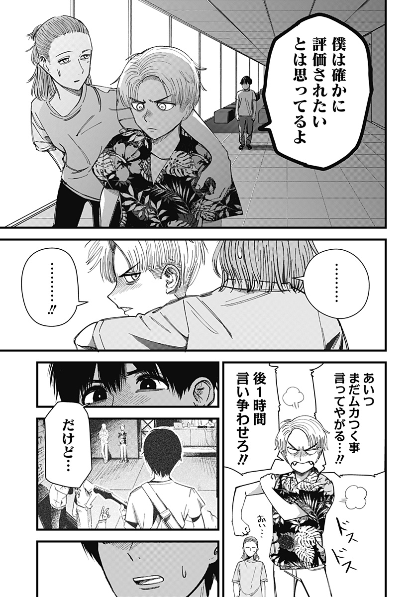 Beat & Motion 第7話 - Page 7