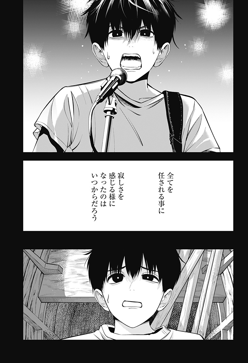 Beat & Motion 第25話 - Page 15