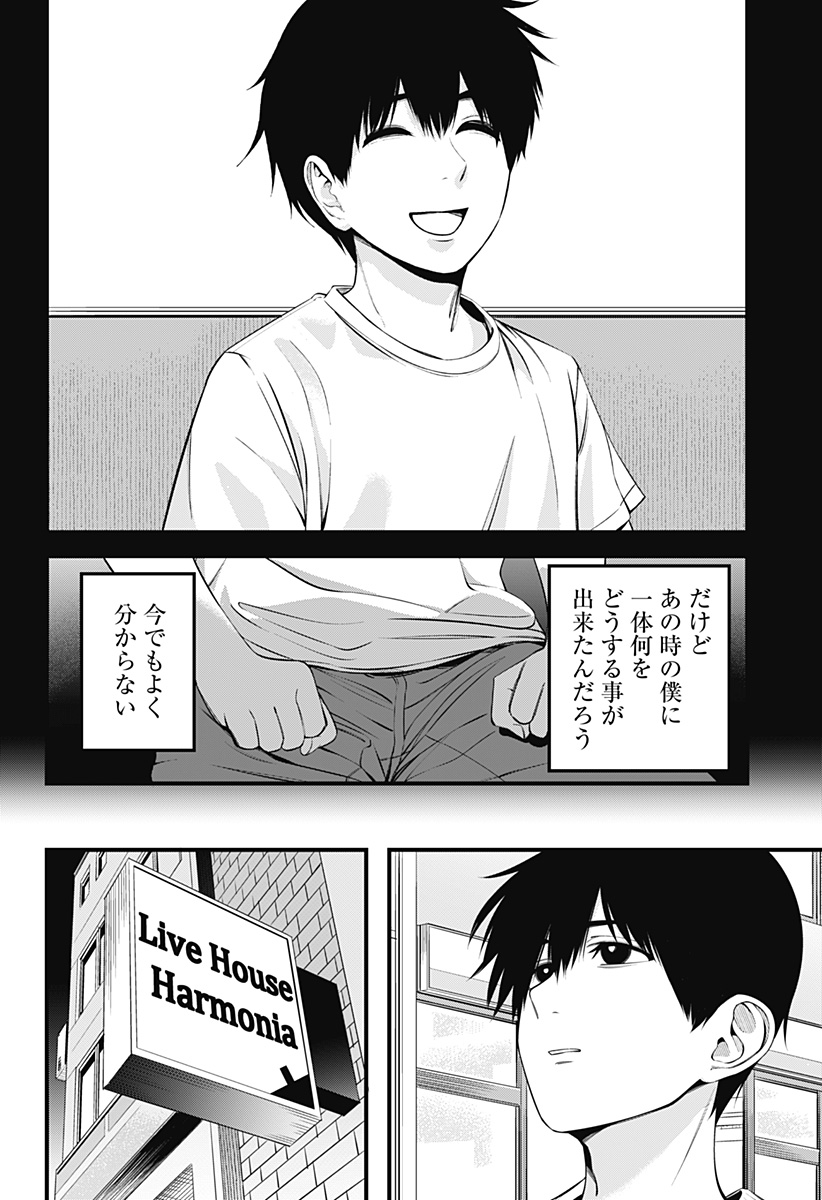 Beat & Motion 第25話 - Page 18