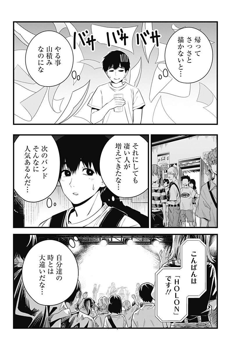 Beat & Motion 第25話 - Page 20