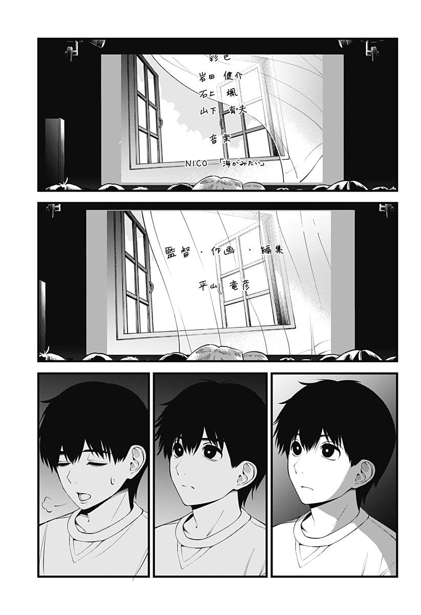 Beat & Motion 第36話 - Page 10