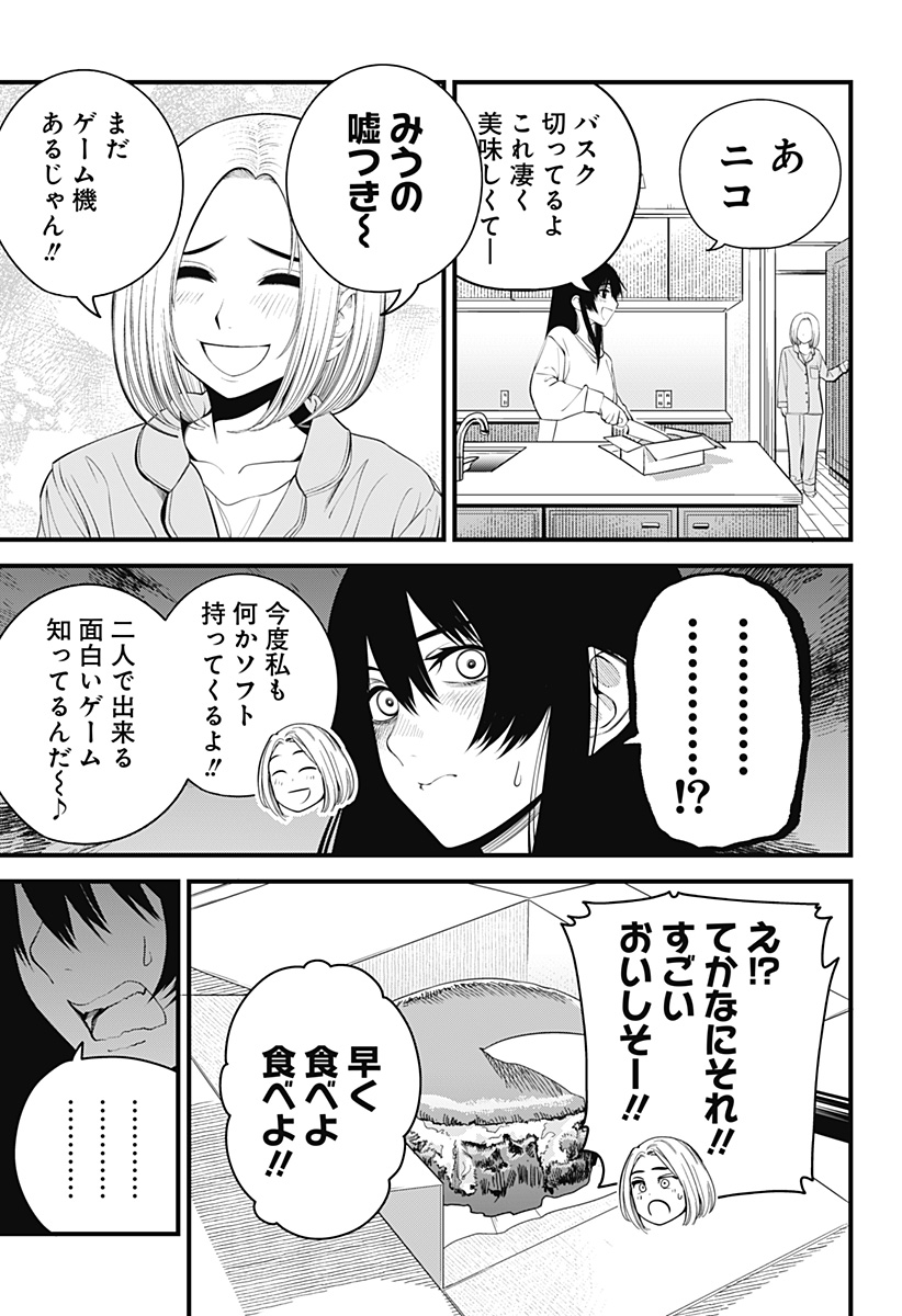 Beat & Motion 第31.5話 - Page 7