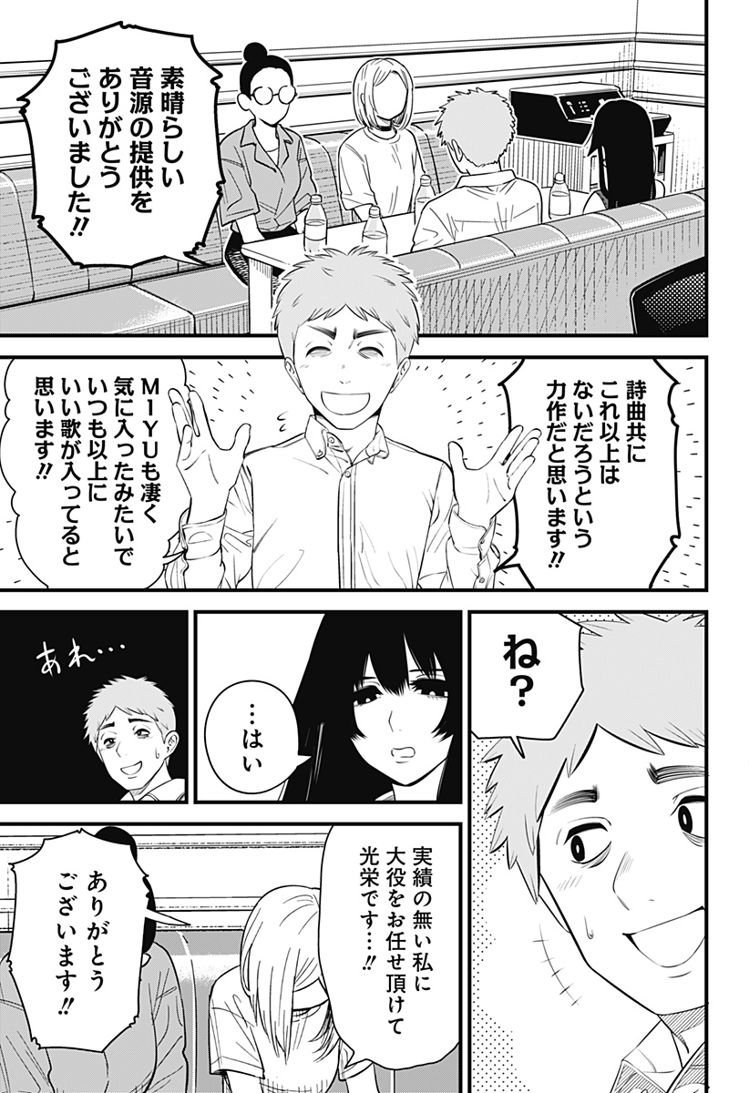 Beat & Motion 第19話 - Page 4