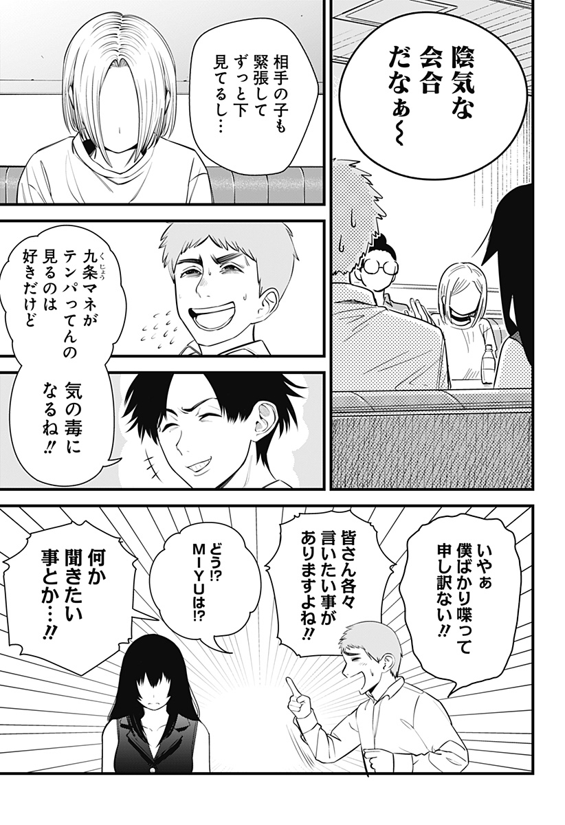 Beat & Motion 第19話 - Page 6