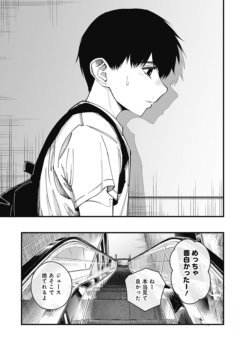 Beat & Motion 第15話 - Page 15