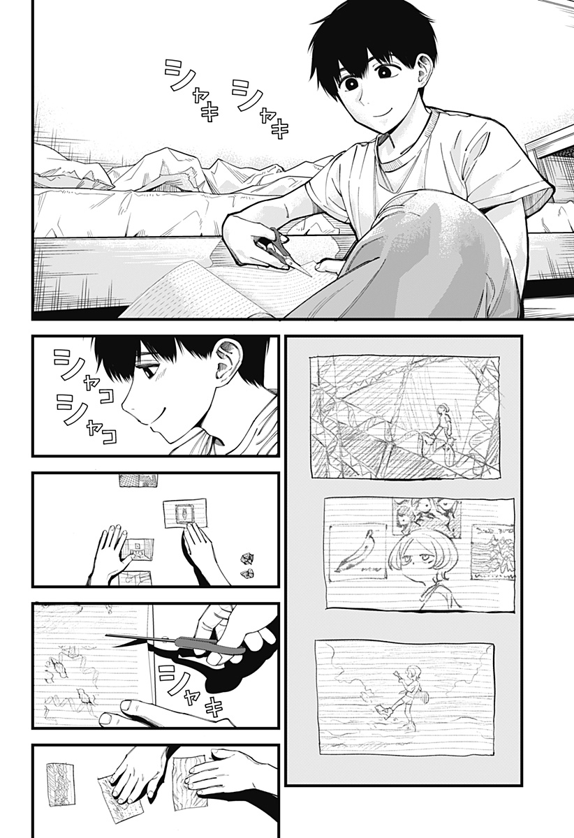 Beat & Motion 第15話 - Page 2