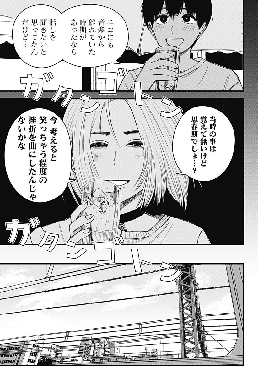 Beat & Motion 第15話 - Page 19