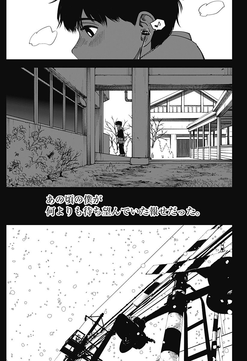 Beat & Motion 第4話 - Page 27