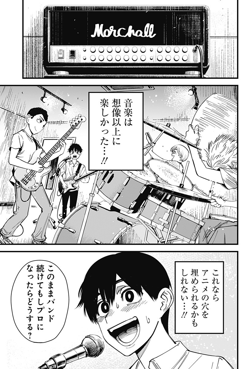 Beat & Motion 第1話 - Page 11