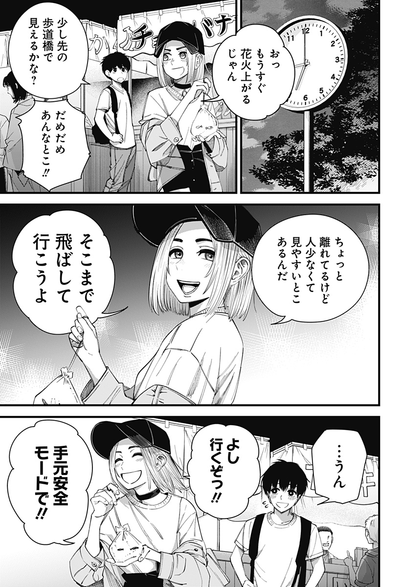 Beat & Motion 第13話 - Page 15