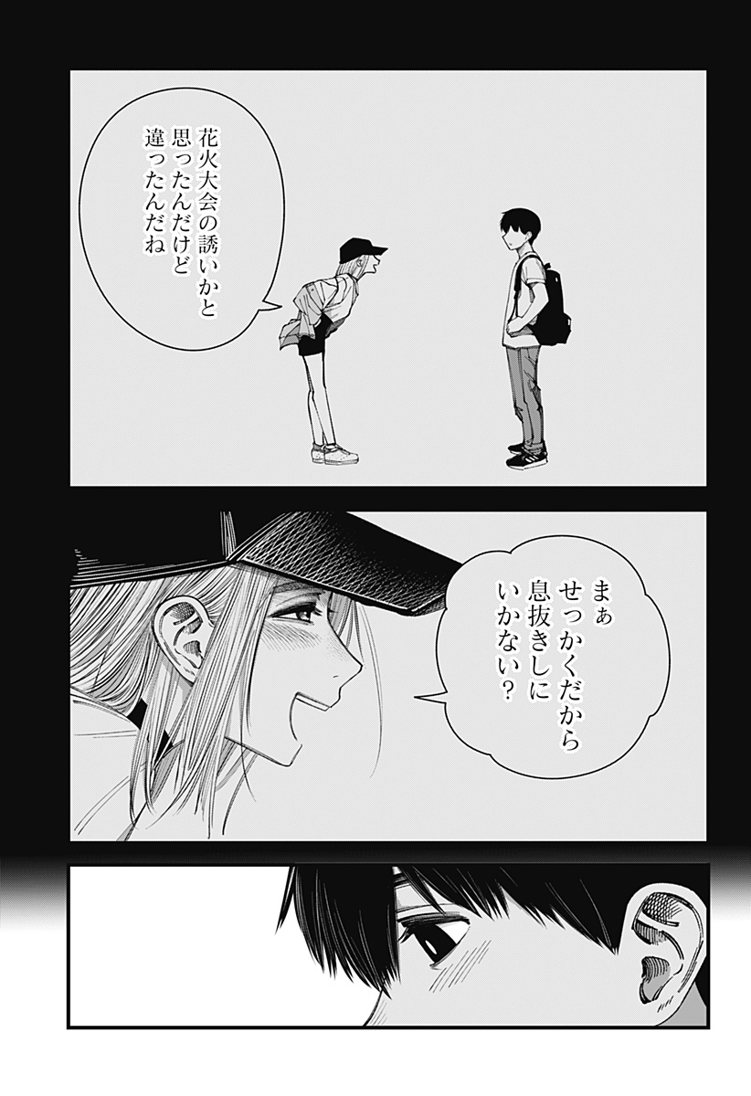 Beat & Motion 第13話 - Page 3