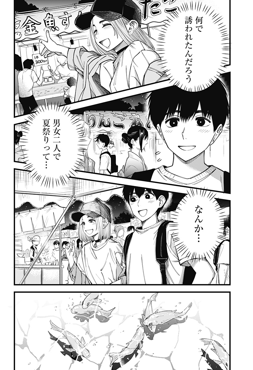 Beat & Motion 第13話 - Page 4