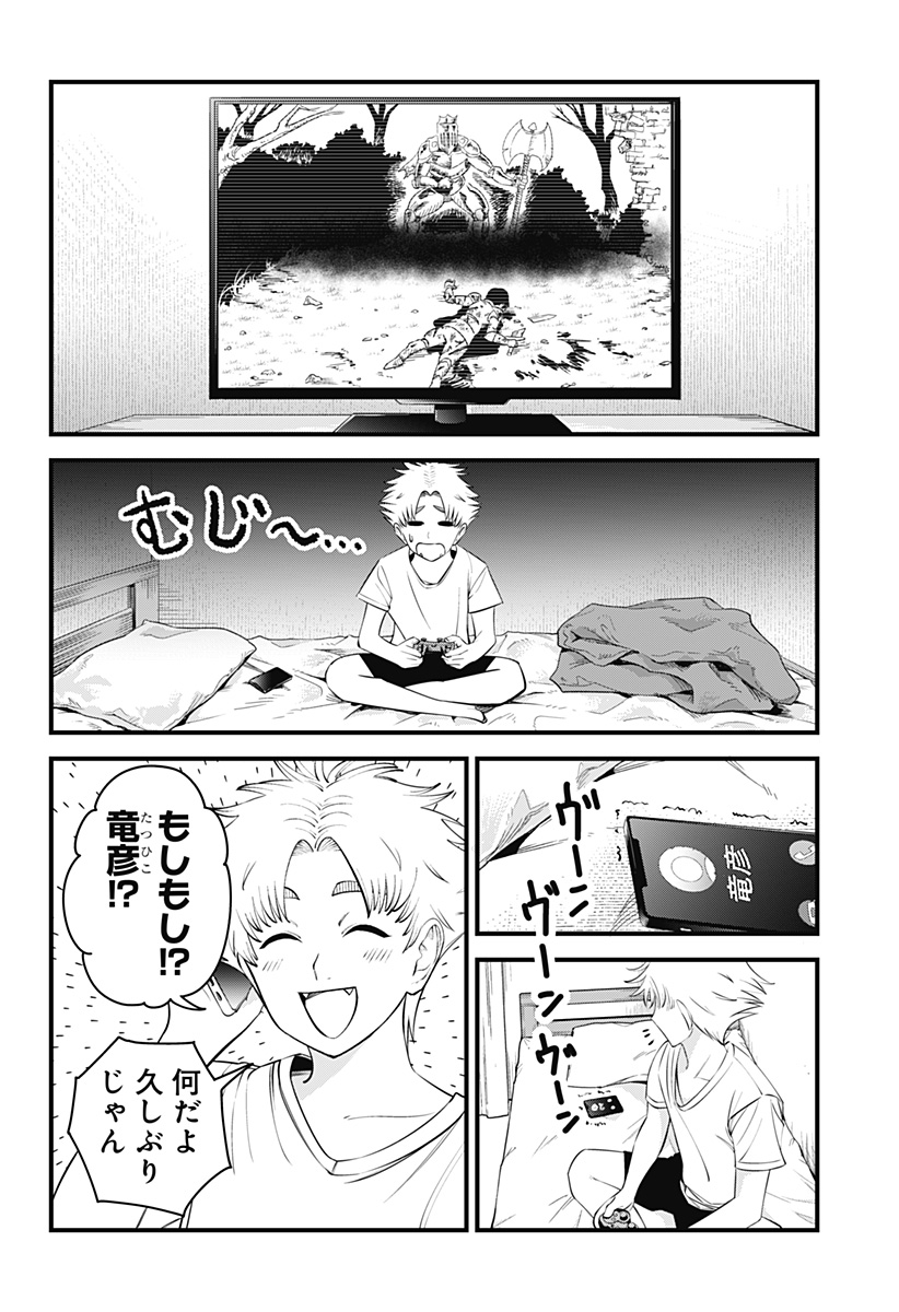 Beat & Motion 第26話 - Page 20