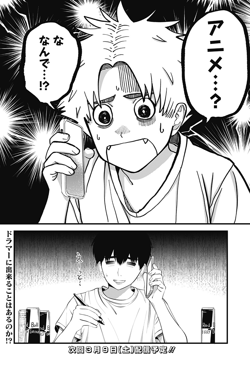 Beat & Motion 第26話 - Page 22