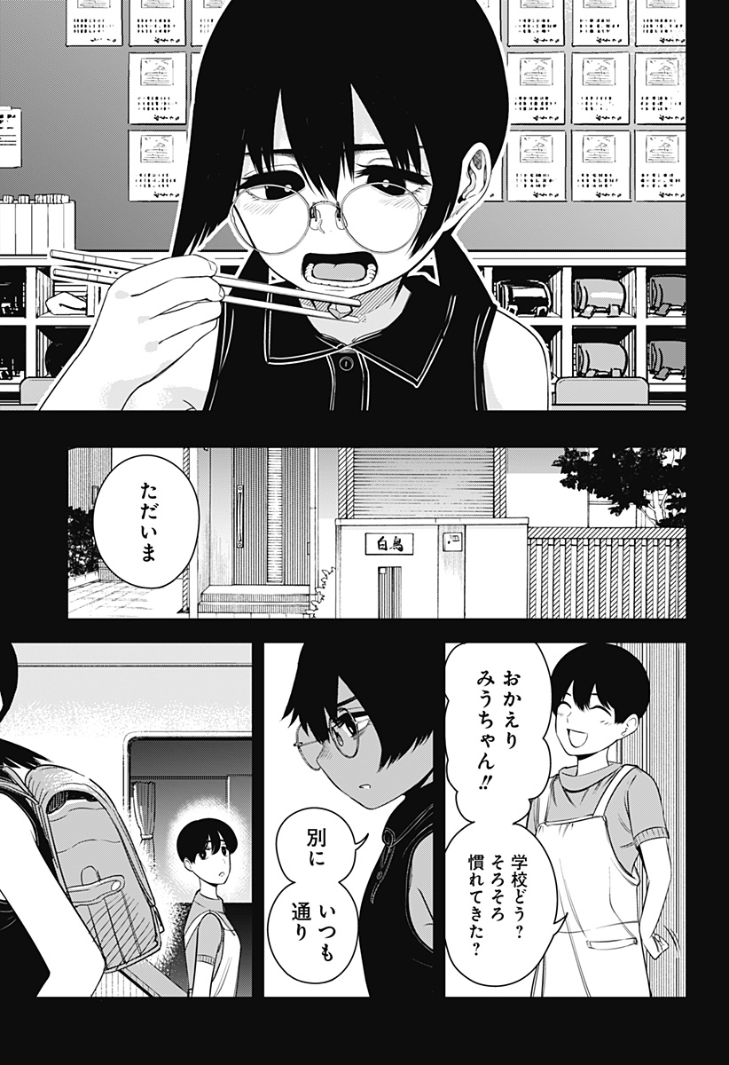 Beat & Motion 第17話 - Page 11