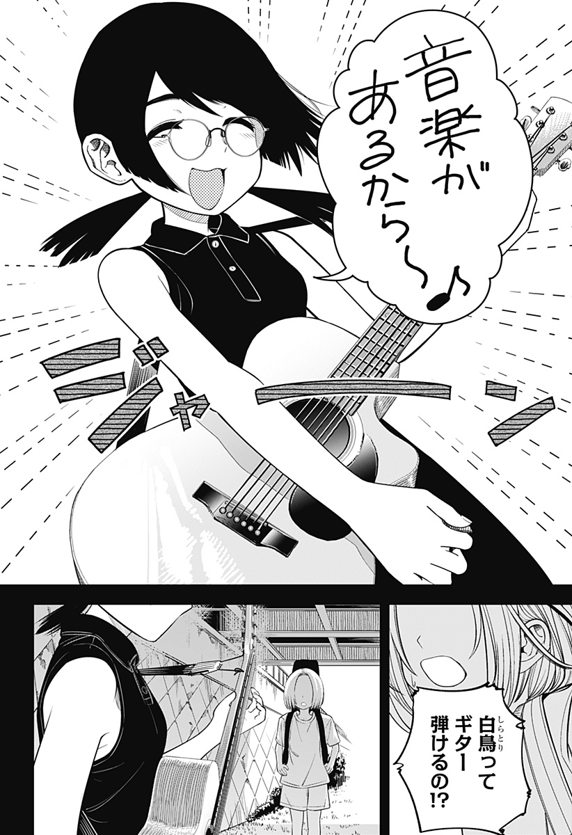 Beat & Motion 第17話 - Page 14