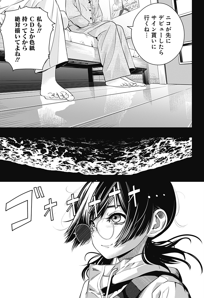 Beat & Motion 第17話 - Page 27