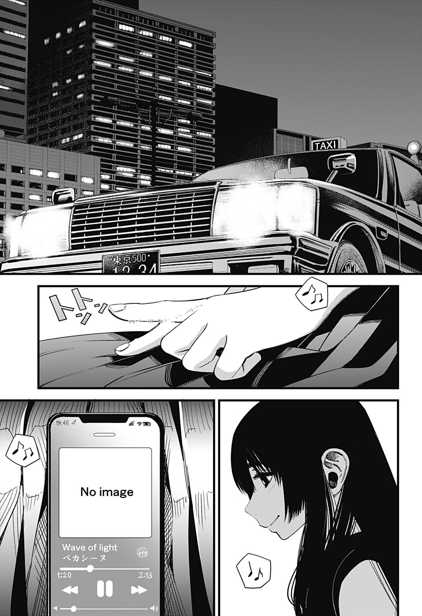 Beat & Motion 第17話 - Page 3