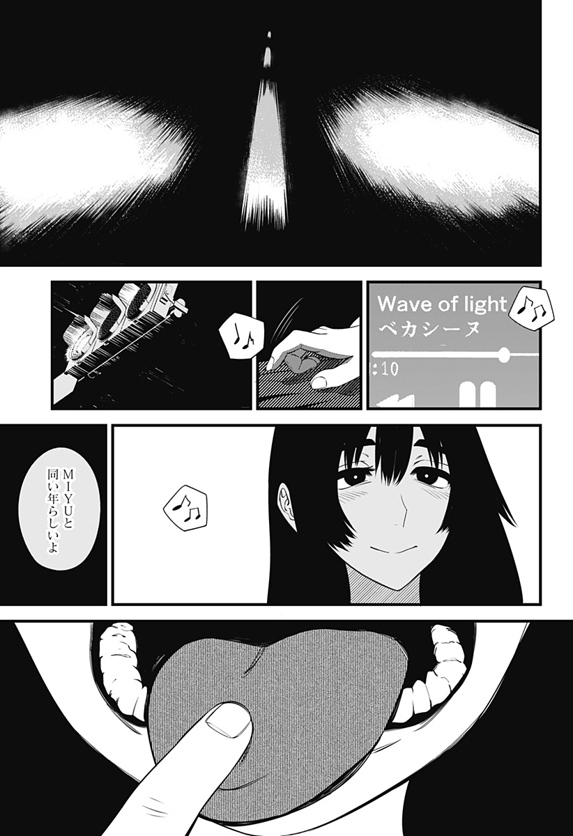 Beat & Motion 第17話 - Page 5