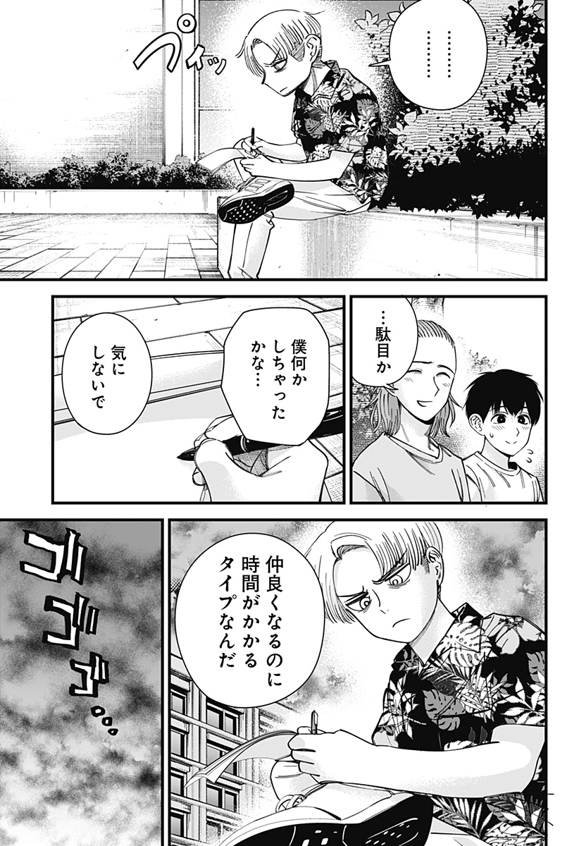 Beat & Motion 第6話 - Page 9