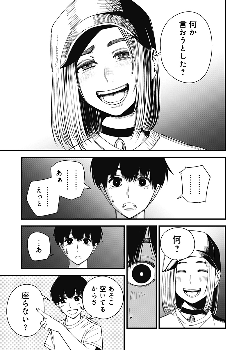 Beat & Motion 第14話 - Page 7