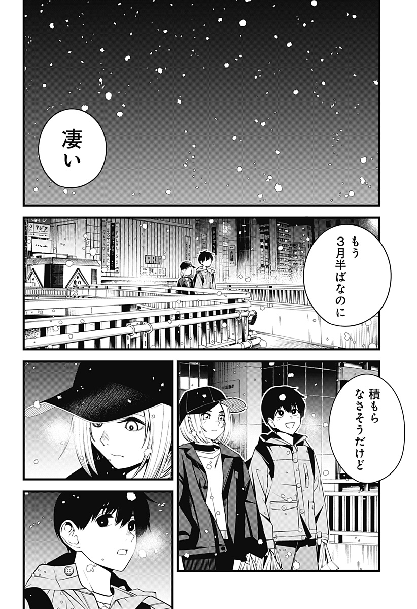 Beat & Motion 第39話 - Page 11