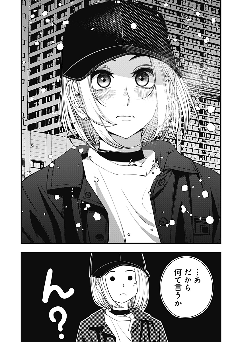 Beat & Motion 第39話 - Page 16