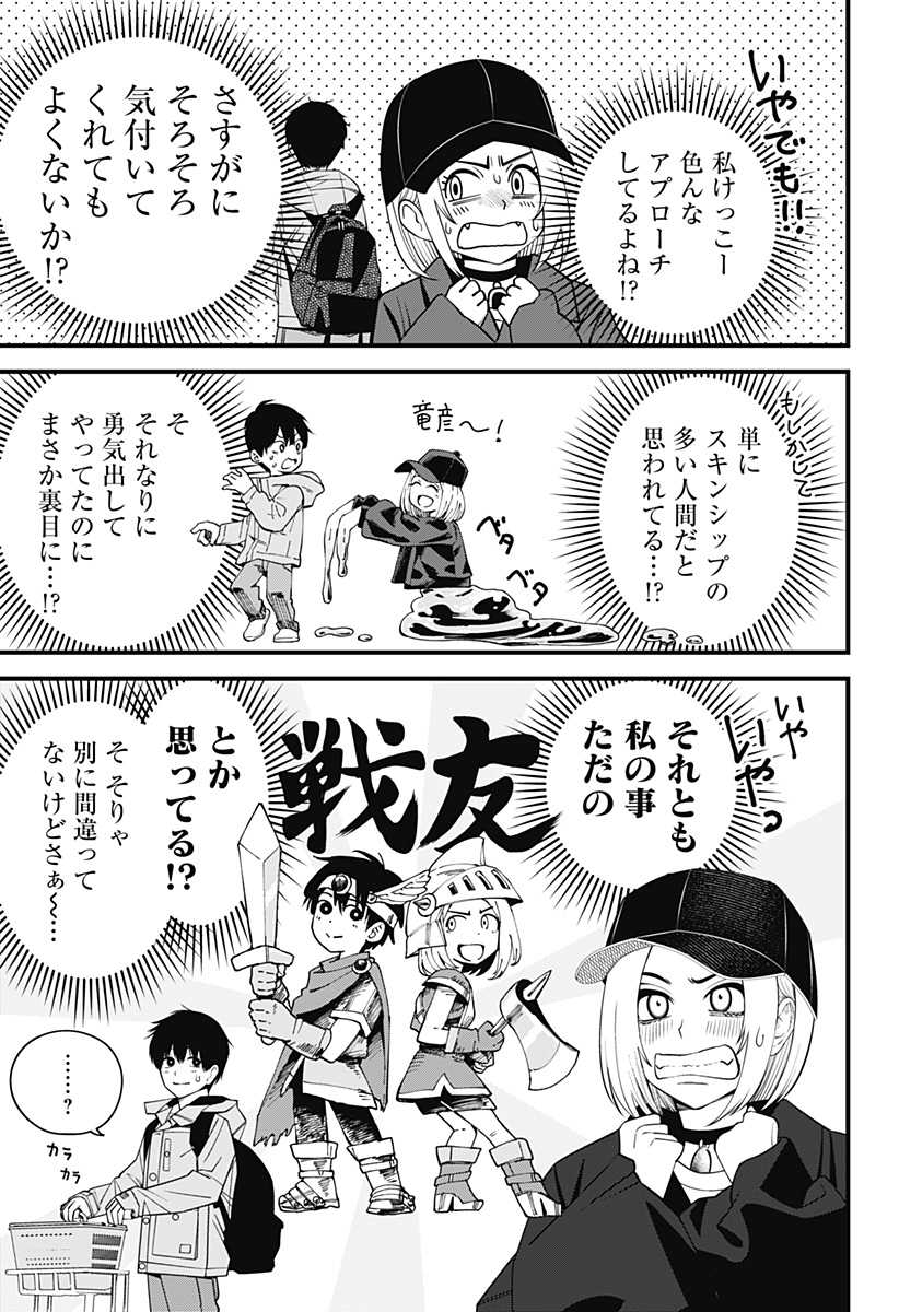 Beat & Motion 第39話 - Page 6