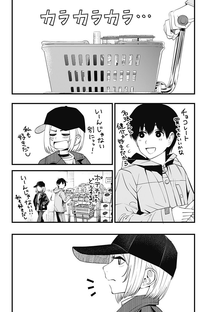 Beat & Motion 第39話 - Page 7